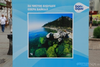 Репортажная фотосъемка фотовыставки &quot;Bonaqua за чистое будущее озера Байкал&quot;